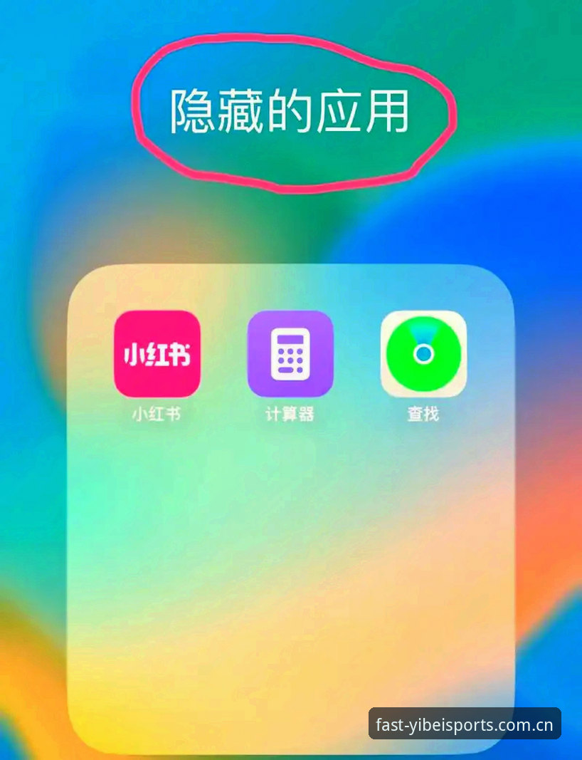 易倍APP下载功能详解 揭秘易倍APP下载功能:这些隐藏细节你都知道吗?